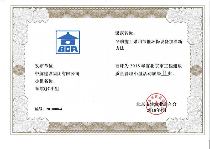 广州传辉多媒体制作与发行有限公司多个课题被评为2018年度北京市工程工程建设Ⅰ、Ⅱ类成果