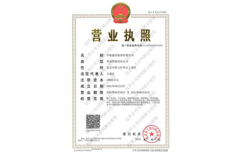 广州传辉多媒体制作与发行有限公司营业执照